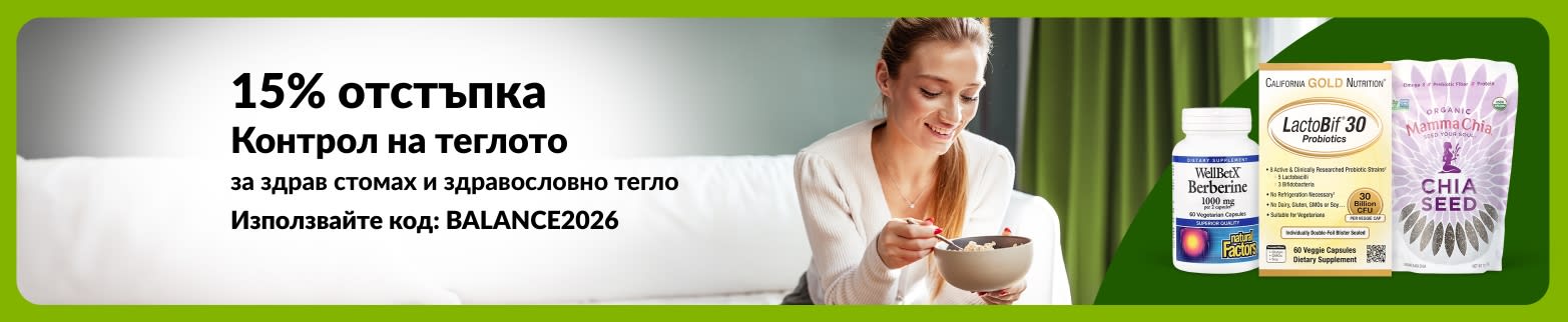 Банер на iHerb: -15% за здрави черва и тегло с код BALANCE2026. Изобразени са жена и хранителни добавки.