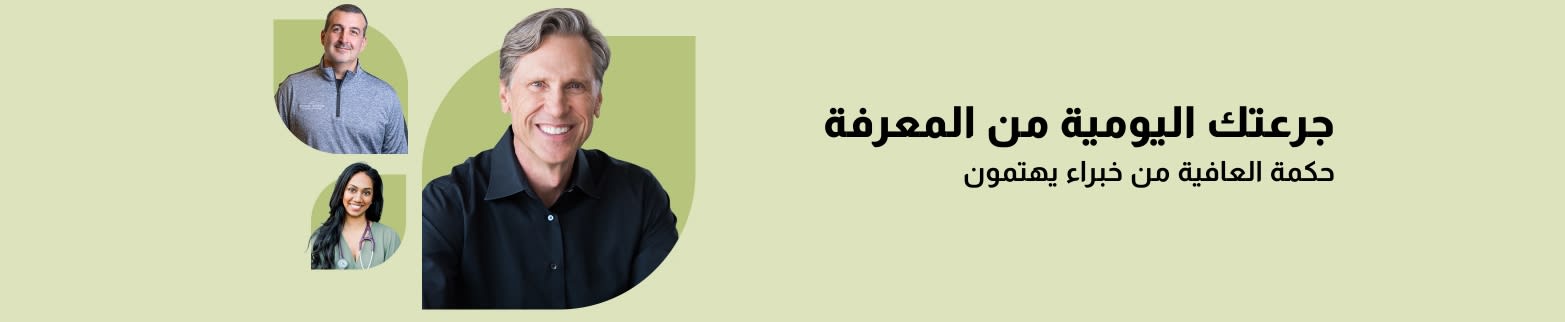 لافتة iHerb لمركز الصحة تعرض خبراء يشاركون رؤى يومية حول الصحة والعافية مع محترفين مبتسمين.