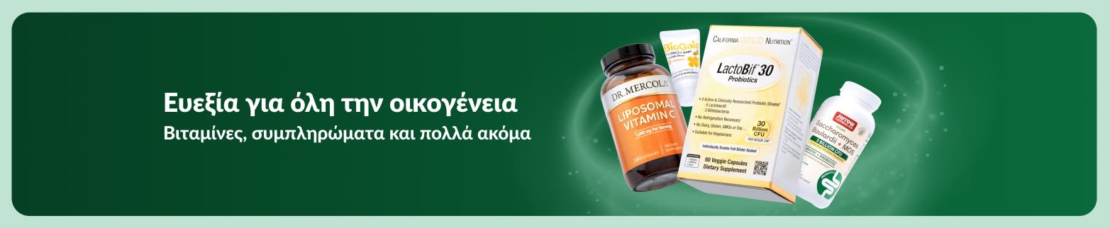 Μπάνερ ευεξίας της iHerb με βιταμίνες και συμπληρώματα για όλη την οικογένεια, που προωθεί προϊόντα υγείας και καθημερινή διατροφή.
