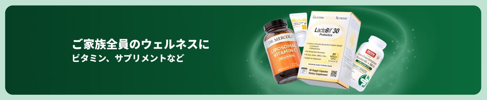 健康食品と毎日の栄養素をプロモーションするための、家族向けビタミン・サプリメントが描かれたiHerbのウェルネスバナー。