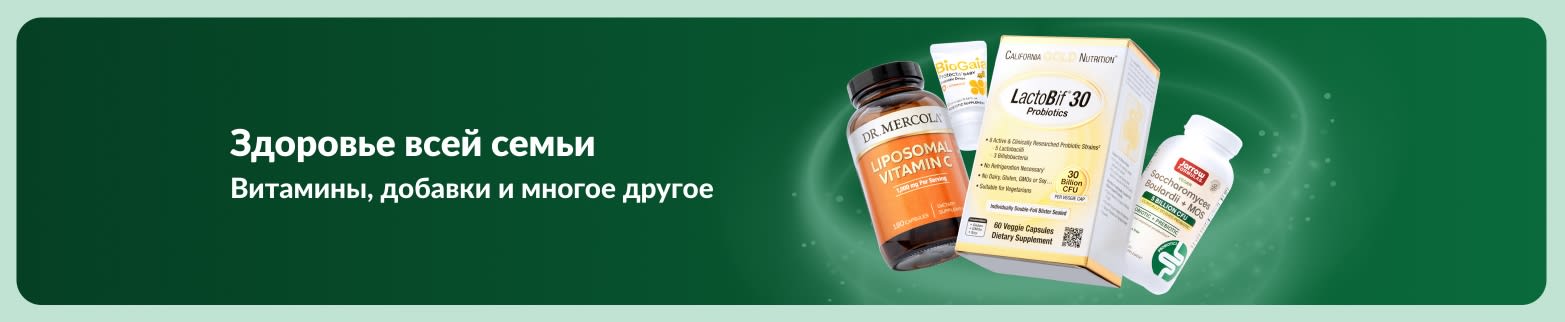Баннер iHerb: витамины и добавки для всей семьи, товары для здоровья и ежедневного рациона.