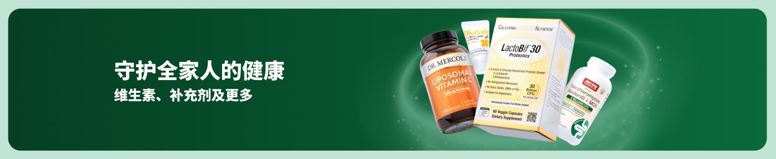 iHerb 健康专题横幅：汇集全家所需的维生素与膳食补剂，推广健康产品与每日营养。