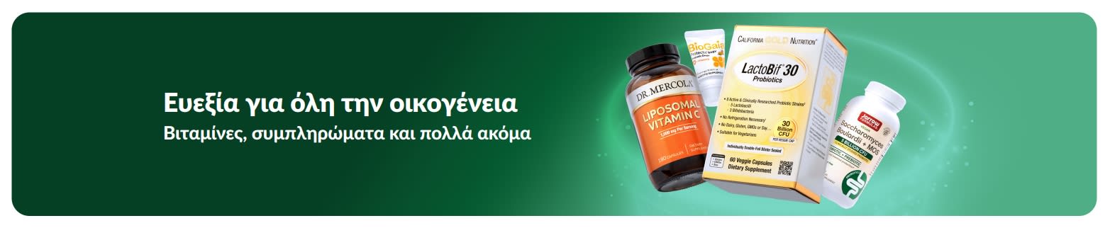 Μπάνερ ευεξίας της iHerb με βιταμίνες και συμπληρώματα για όλη την οικογένεια, που προωθεί προϊόντα υγείας και καθημερινή διατροφή.