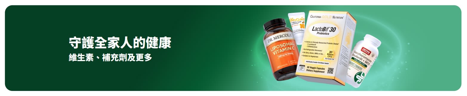 iHerb 健康專題橫幅：匯集全家所需的維生素與補充劑，推廣健康產品與每日營養。