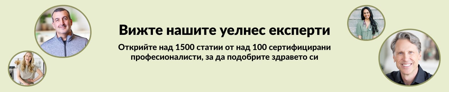 Уелнес експерти Научете повече