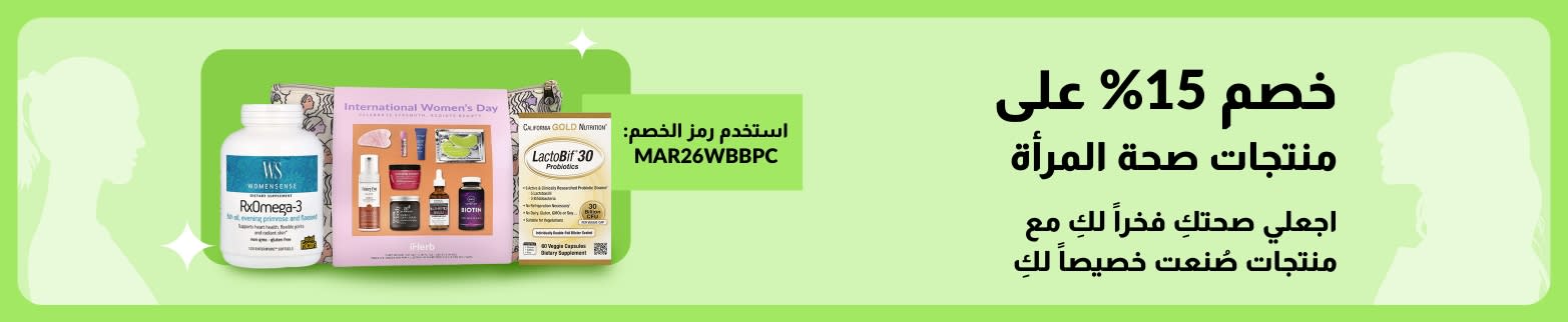 خصم ١٥٪ على منتجات العناية بصحة المرأة. استخدمي الرمز MAR26WBBPC. منتجات العناية بصحة المرأة معروضة على خلفية خضراء.