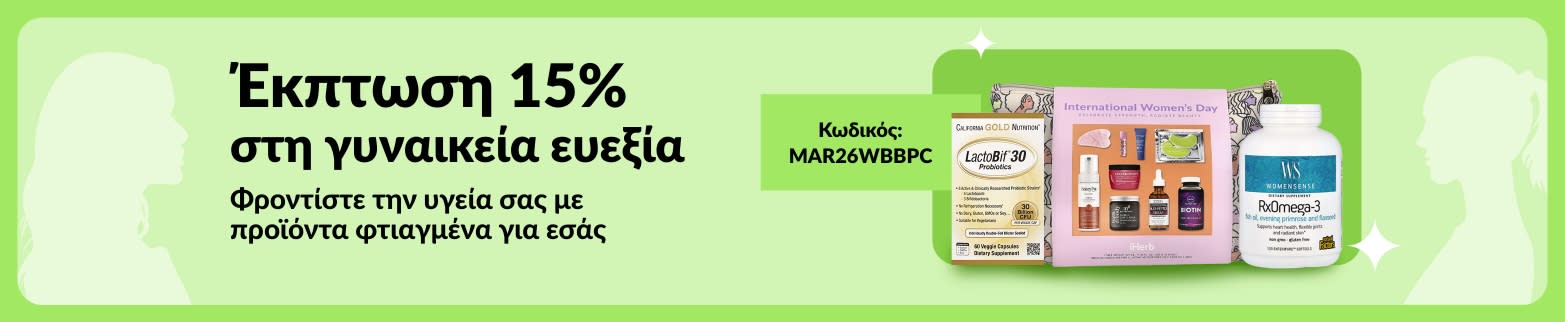 Έκπτωση 15% στη γυναικεία ευεξία. Χρησιμοποιήστε τον κωδικό MAR26WBBPC. Προϊόντα γυναικείας ευεξίας σε πράσινο φόντο.