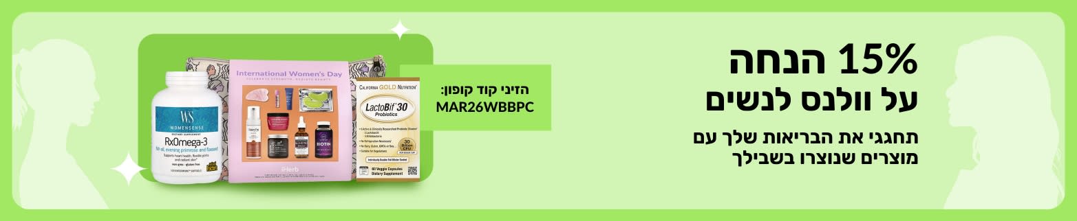 15% הנחה על מוצרי וולנס לנשים. הזינו קוד MAR26WBBPC. פריטי וולנס עבור נשים המוצגים על גבי רקע ירוק. 