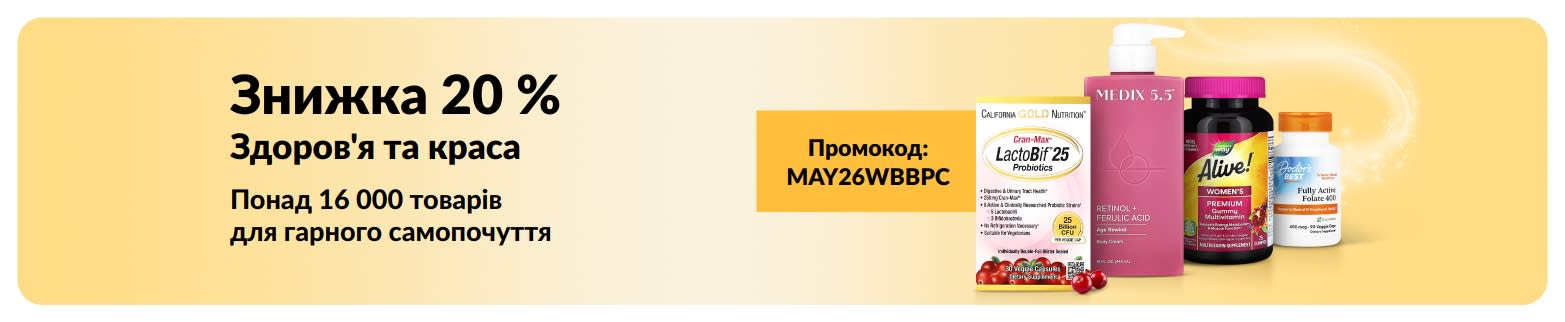 Знижка 20% на товари для жіночого здоров'я та краси з кодом MAY26WBBPC і зображення різних товарів.