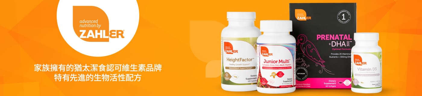 Zahler banner showcasing kosher vitamins including Prenatal +DHA, Junior Multi, HeightFactor, and Vitamin D3.