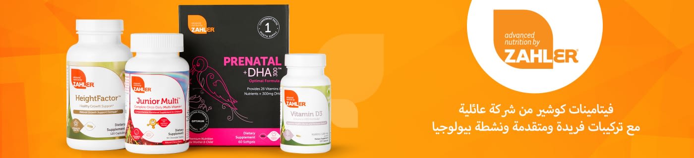 Zahler banner showcasing kosher vitamins including Prenatal +DHA, Junior Multi, HeightFactor, and Vitamin D3.