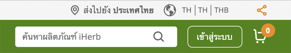 Shopping Guide Step 2.1