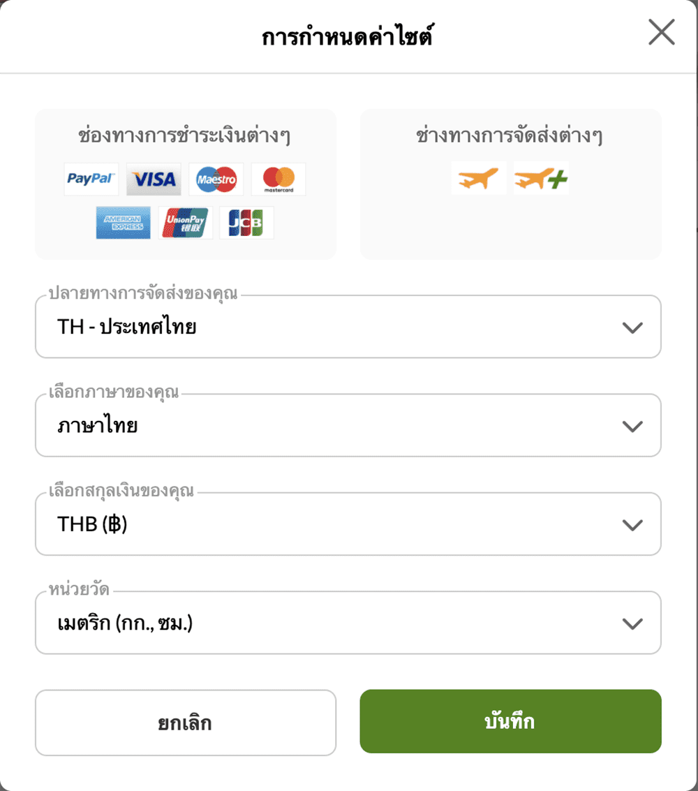 Shopping Guide Step 2.2