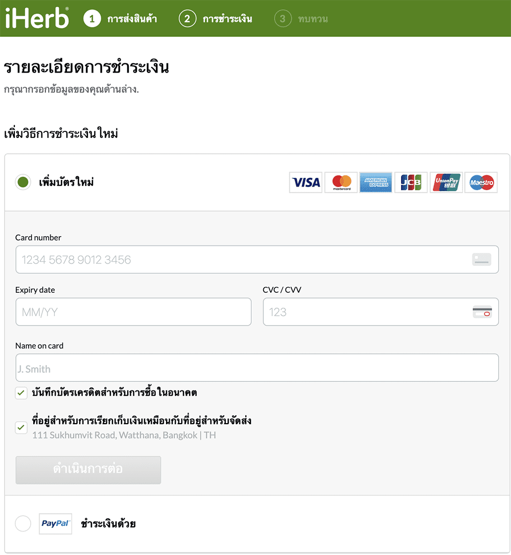 Shopping Guide Step 1