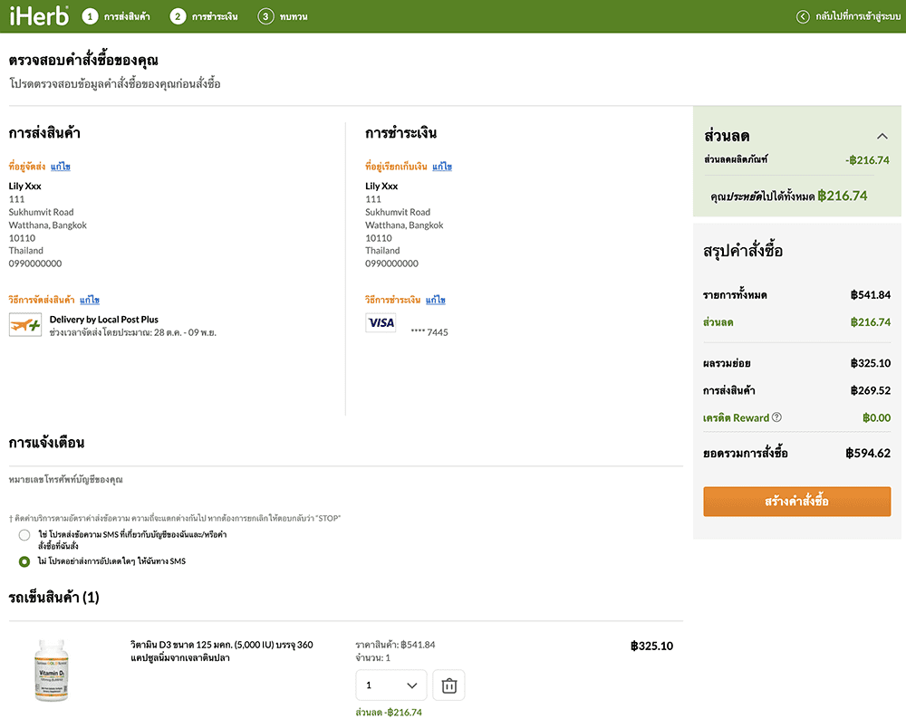 Shopping Guide Step 1