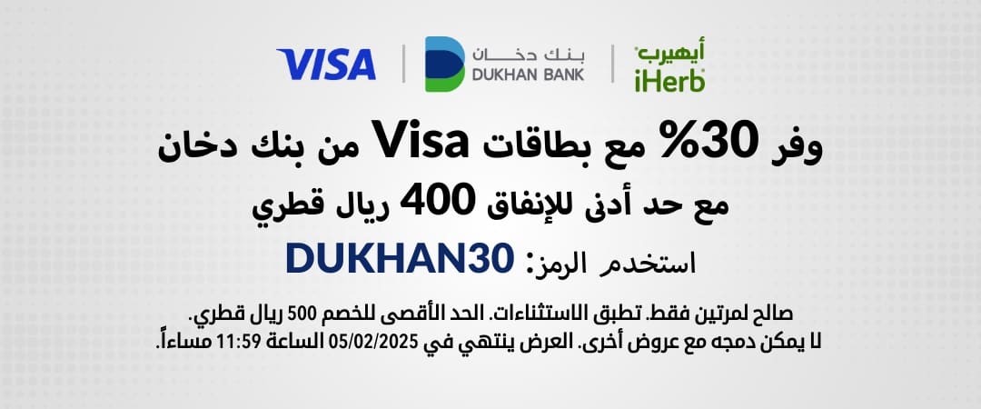 iHerb and Dukhan Bank