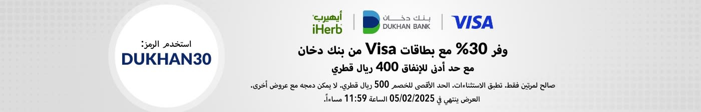 iHerb and Dukhan Bank