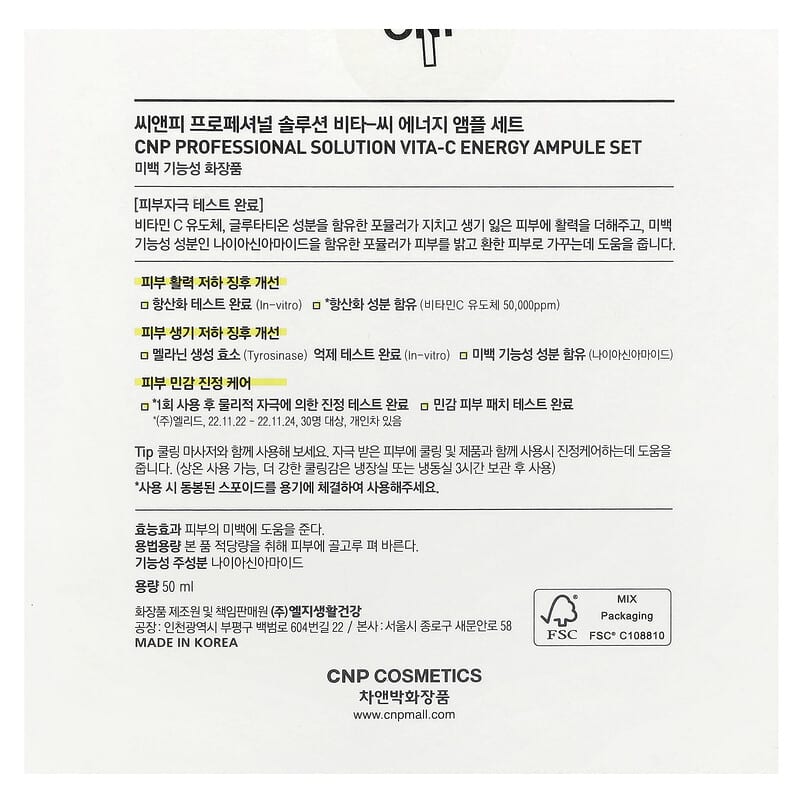 CNP ビタC エネルギー アンプル 50ml Qoo10] CNP Laboratory プロフェッショナル ソリューション ビタ