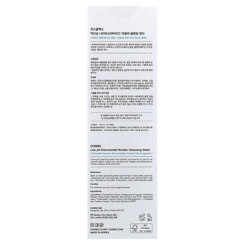 COSRX, Niacinamide Micellar Water, 13.52 fl oz (400 ml) | iHerb