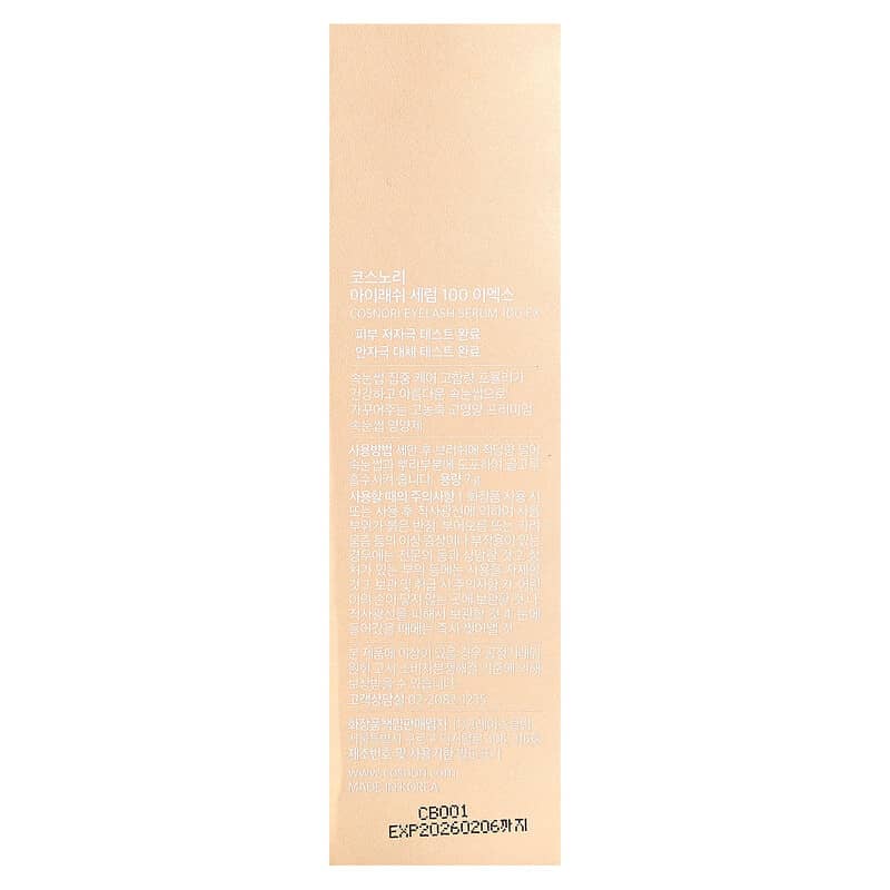 新品 COSNORI アイラッシュ セラム100EX 8本 まとめ売り 未開封 楽天市場】「COSNORI 公式」送料無料 COSNORI /アイラッシュ