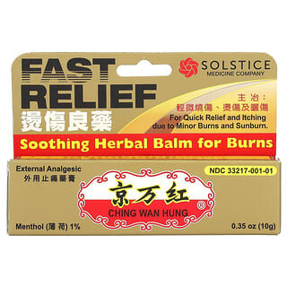 Ching Wan Hung, Soothing Herbal Balm For Burns, 0.35 oz (10 g)