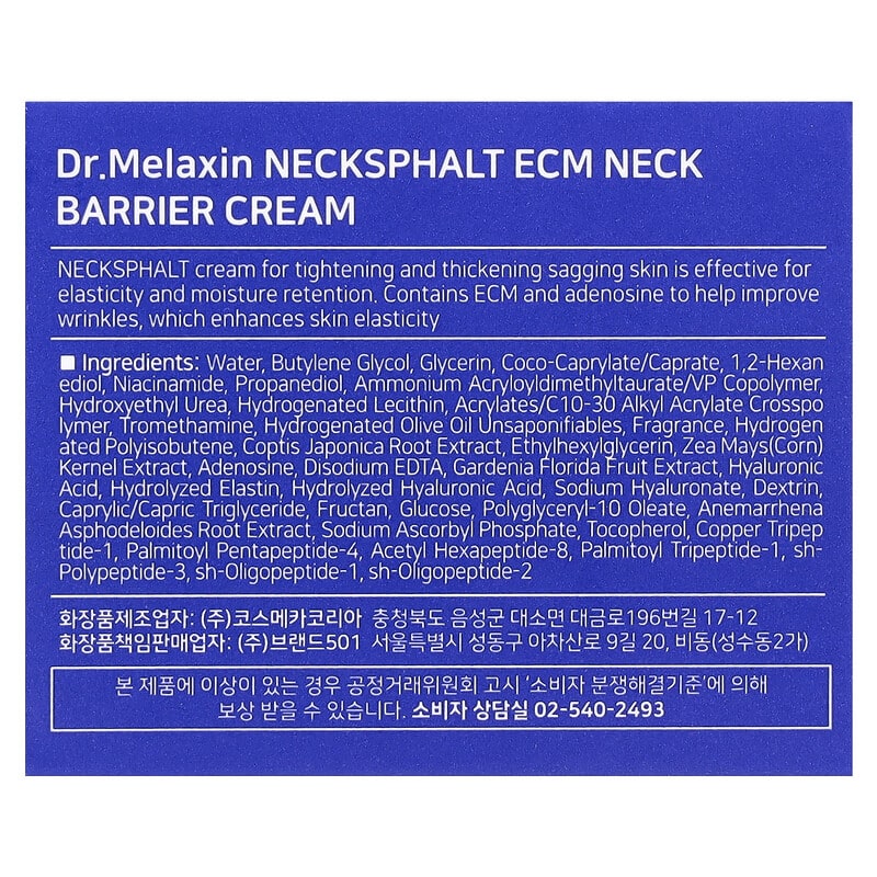 Necksphalt, cremă ECM pentru gât, 1,69 fl oz (50 ml)