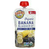 Organic Baby Food Puree, 6+ Months, Banana Blueberry , 4 oz (113 g)