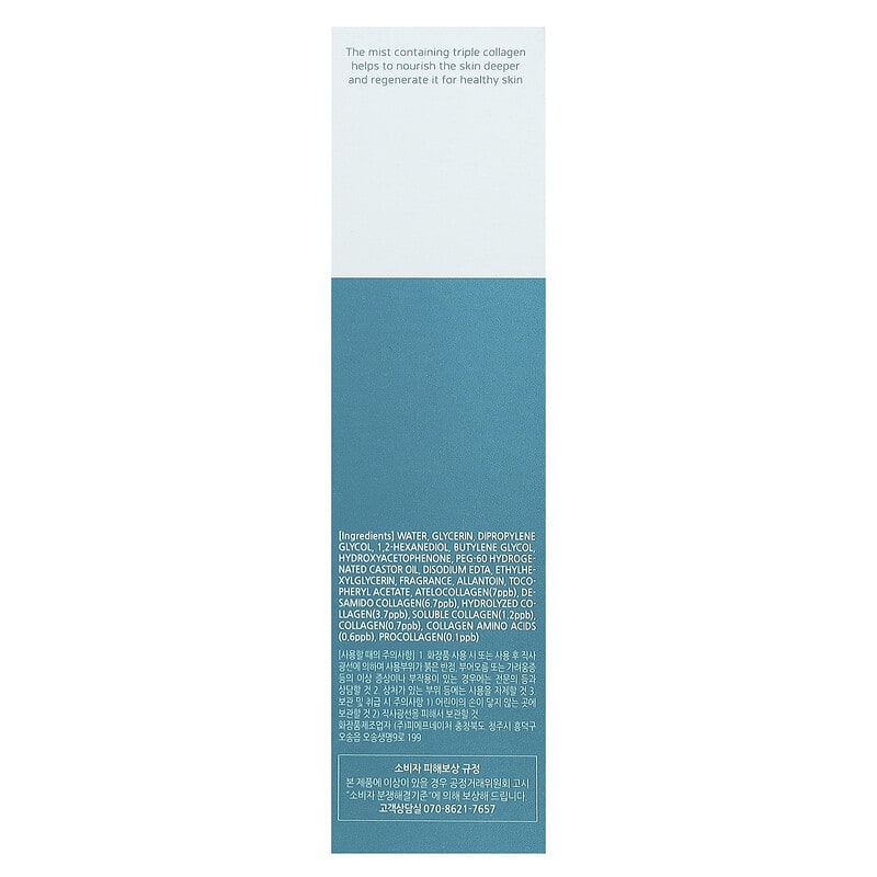 Collagen 3X Moisture Mist, 3.38 fl oz (100 ml)