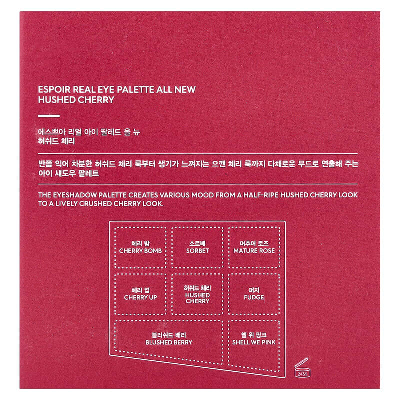リアルアイパレット オールニュー、ハッシュドチェリー、1個