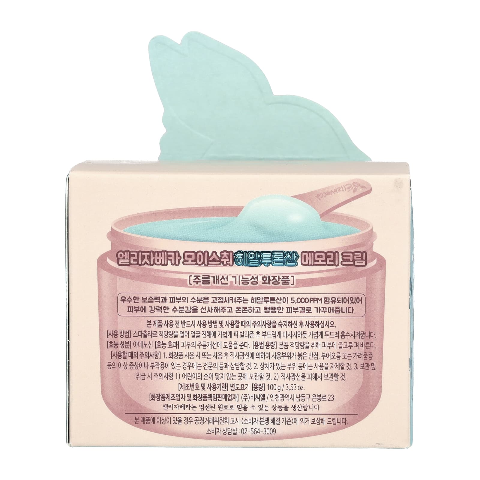 Elizavecca, Moisture Hyaluronic Acid Memory Cream, 3.53 oz (100 g)