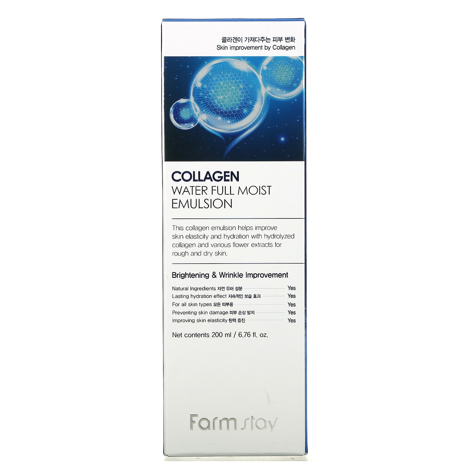 Farmstay, Collagen, Water Full Moist Emulsion, 6.76 fl oz (200 ml) Image 3