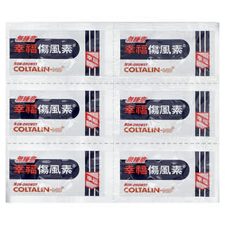 فورشيون فارم‏, Coltalin®-ND ، لا يسبب النعاس ، 36 قرصًا