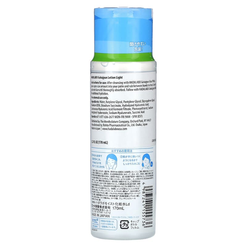 Gokyjyun Lotion Light, 5.7 fl oz (170 ml)