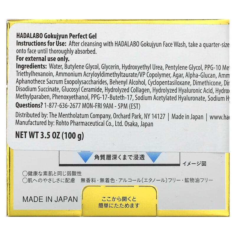 Size Down Perfect GEL 50g エイジングケア Gokujyun Perfect Gel , 3.5 oz (100 g)