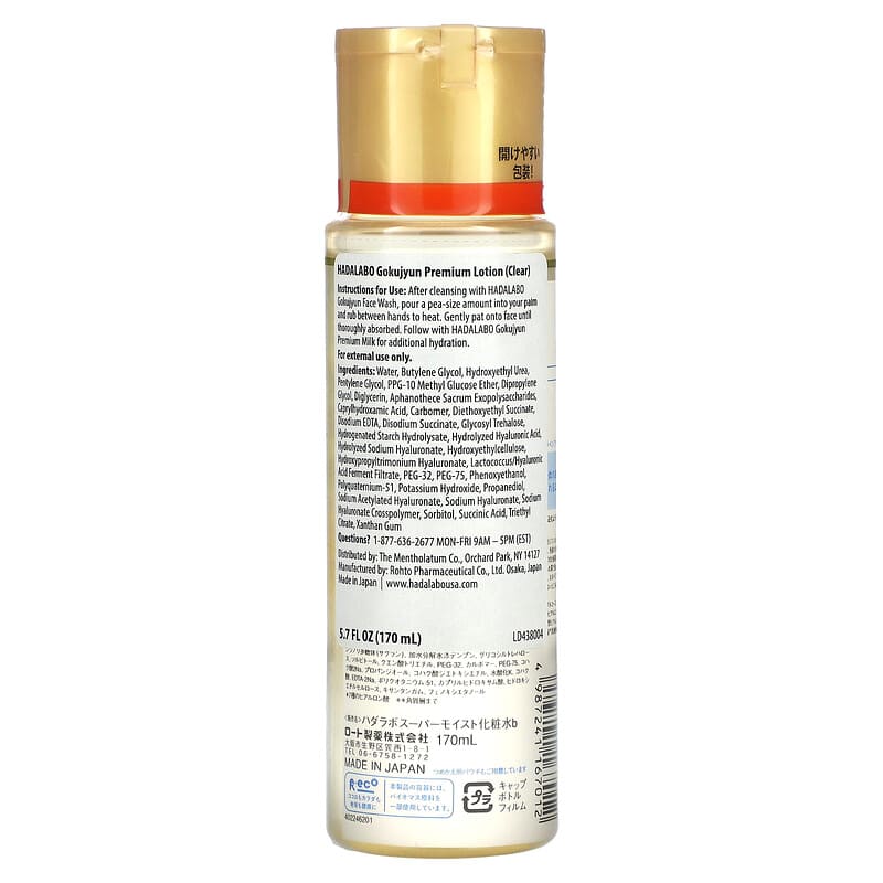 【未開封】HITOYURA プレミアムローション 120ml ヘアアクセルレーターEX フローラルアップルの香り 150mL