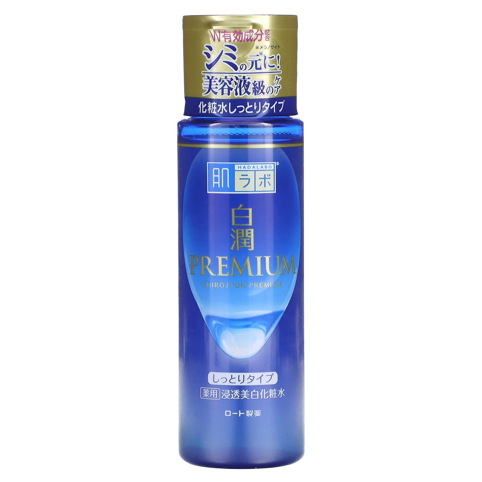 iherb 美白 化粧水