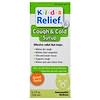 Kids Relief, Cough & Cold Syrup, 8.5 fl oz (250 ml)
