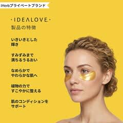 アイアドマイヤー ゴールド ハイドロゲルアイパッチ、60枚