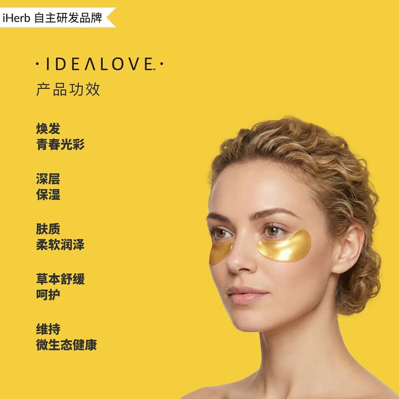 Eye Admire 黄金水凝胶眼膜，60 片