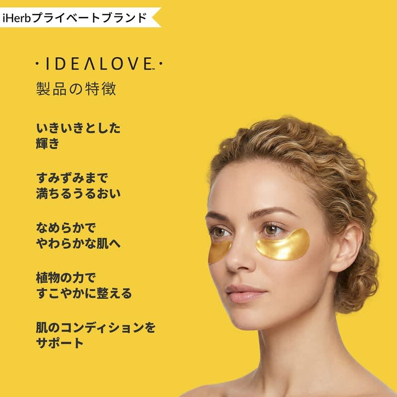 アイアドマイヤー ゴールド ハイドロゲルアイパッチ、60枚
