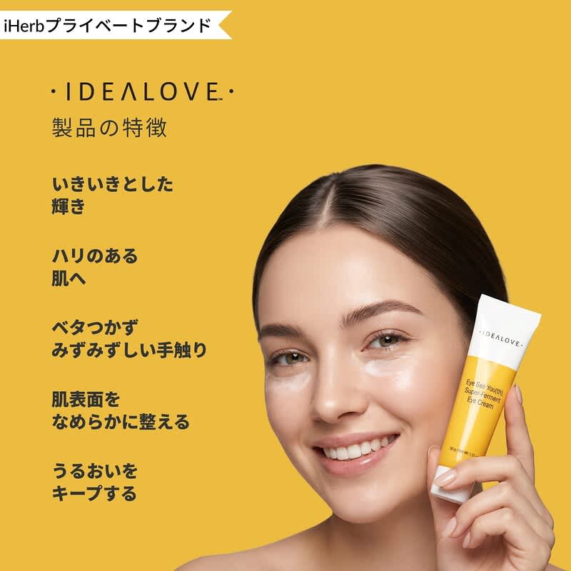 ダイアモンド✨ライフ❣️アイクリーム 0000000019312_C1lDZlj.png