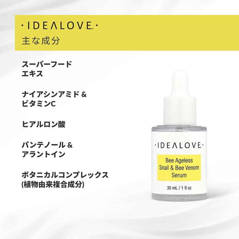 ビーエイジレス、スネイル＆ビーベノム美容液、30ml