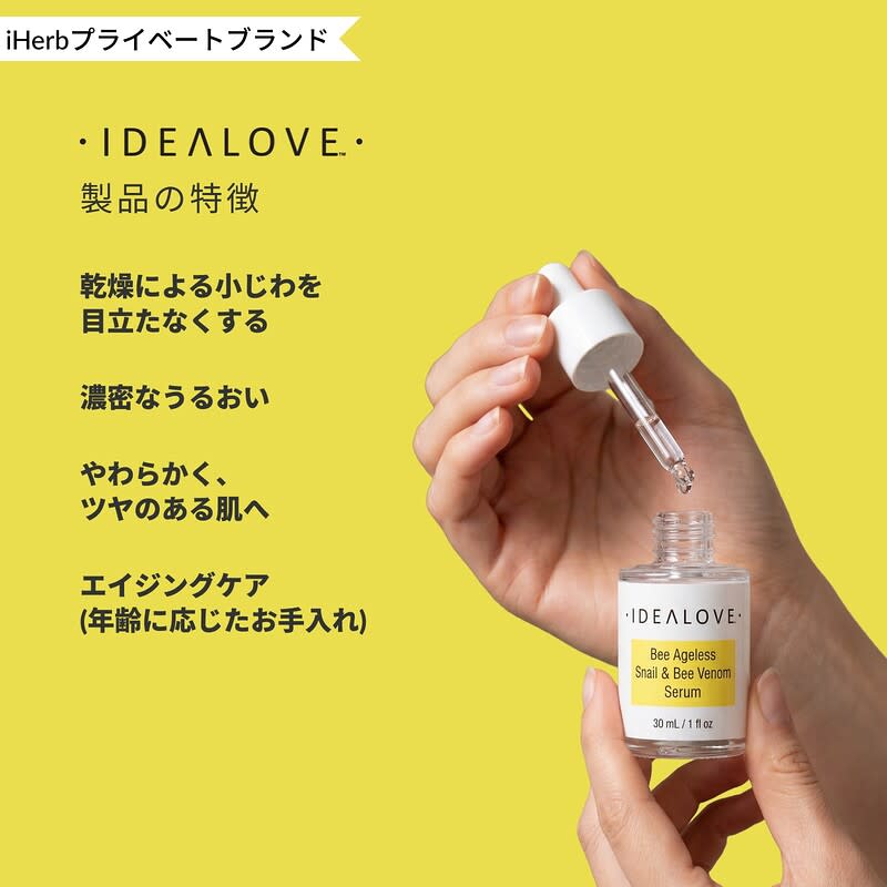 ビーエイジレス、スネイル＆ビーベノム美容液、30ml（1液量オンス）