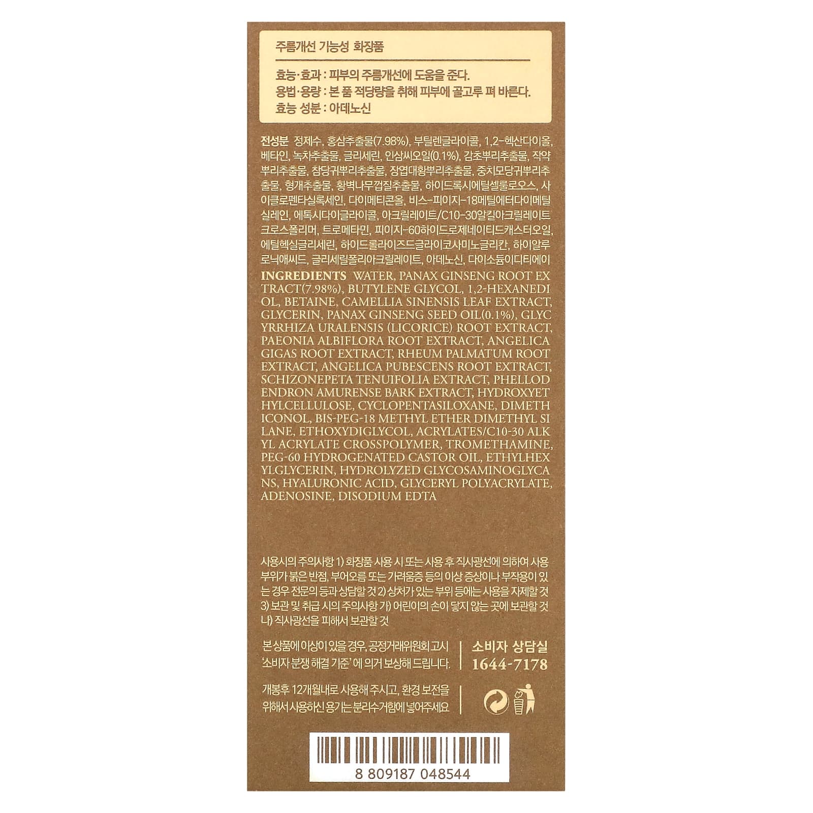 I'm From, Ginseng Serum, 1.01 fl oz (30 ml) Image 4