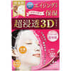 Hadabisei, Máscara Facial de Beleza Hidratante 3D, Tratamento Hidratante para o Envelhecimento, 4 Folhas, 30 ml (1,01 fl oz) Cada