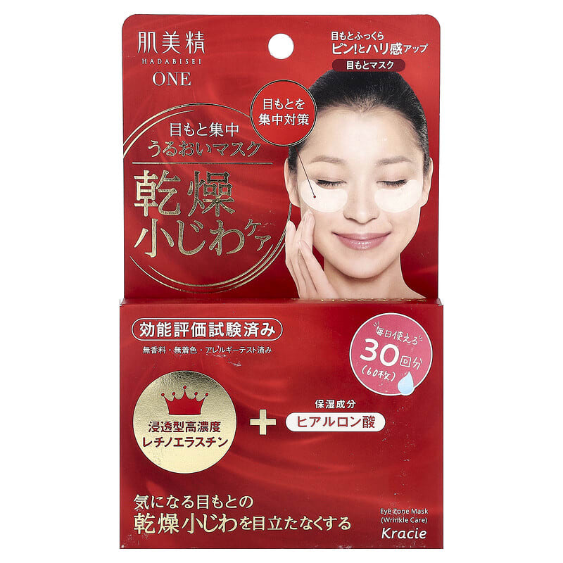 肌美精、アイゾーンマスク、リンクルケア、60ピース