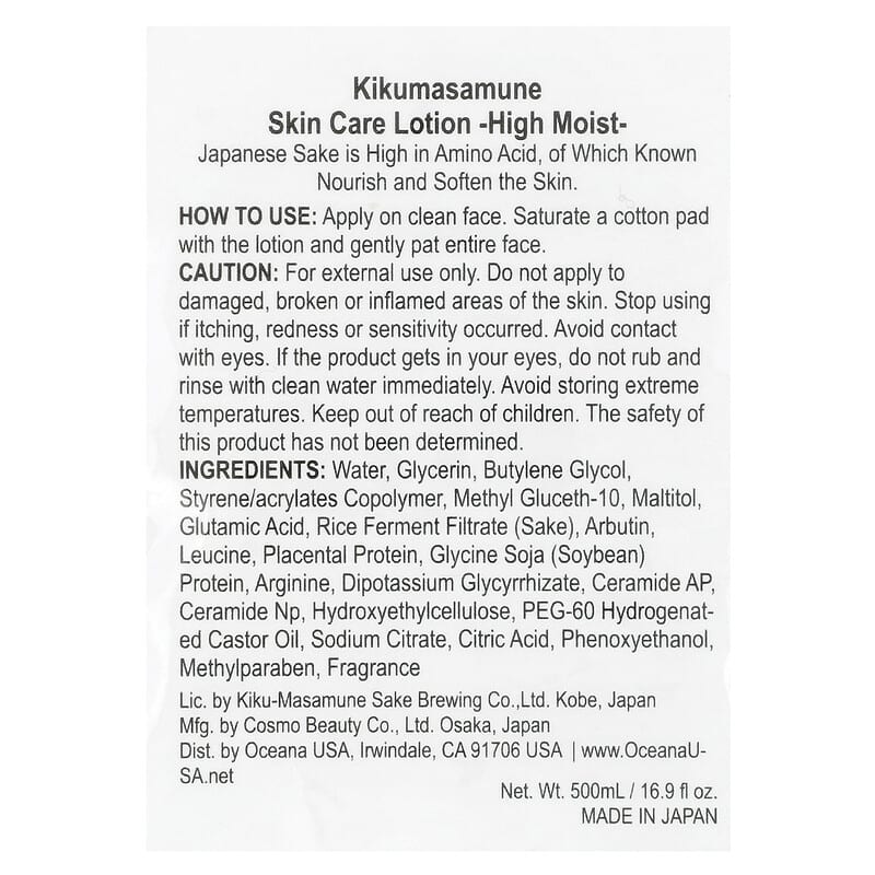 Skin Care Lotion, High Moist, 16.9 fl oz (500 ml)