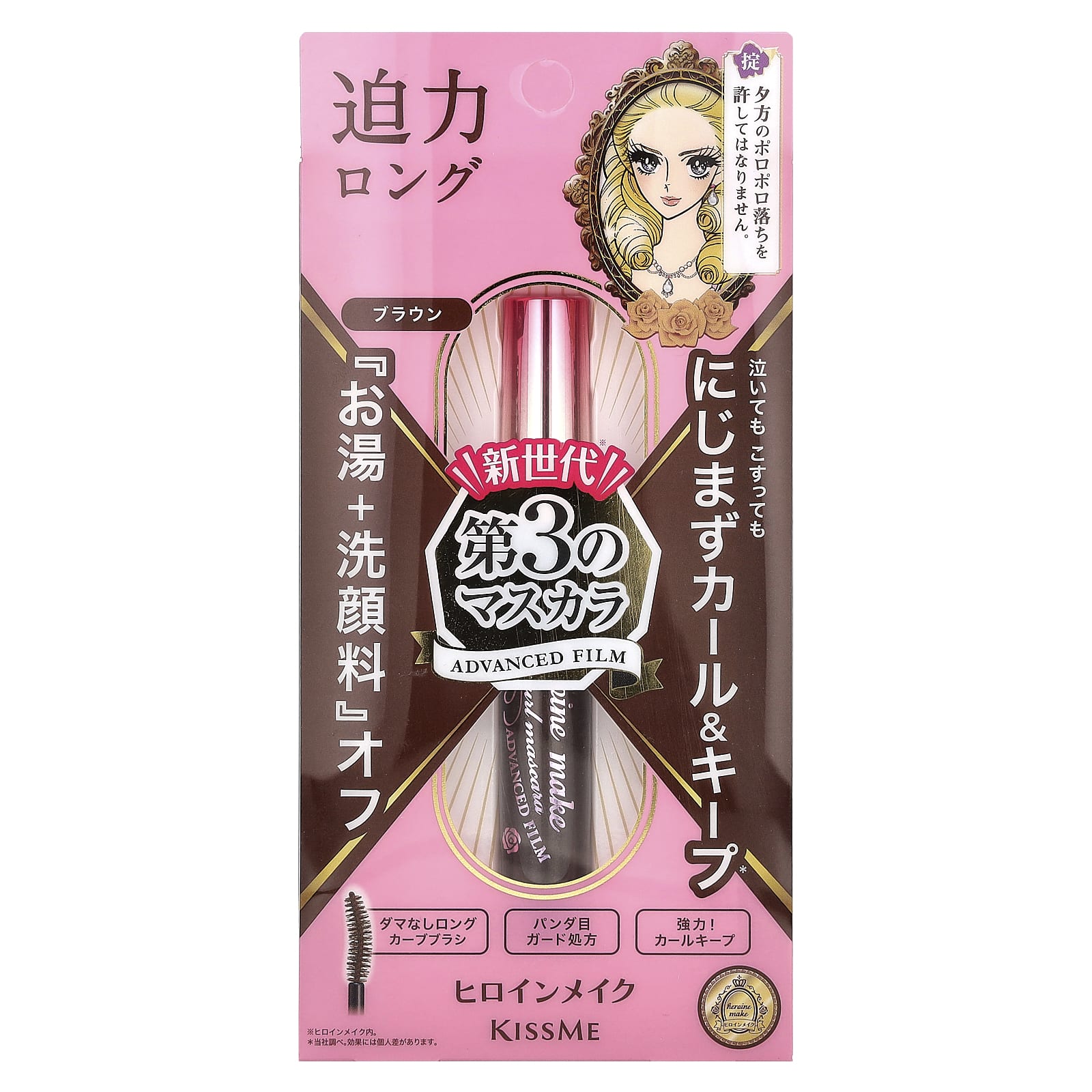 KissMe, Heroine Make, Long & Curl Mascara, Advanced Film, 02 Brown, 0.