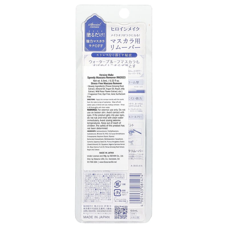 美容液 dear HEROINE PC EXTRA ESSENCE ヘアオイルエッセンスディア