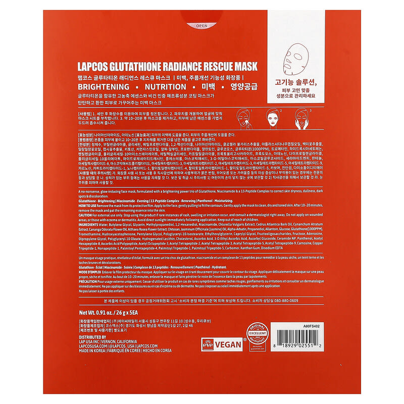 Glutathione, Radiance Rescue Beauty Face Mask, 5 Sheets, 0.91 oz (26 g) Each